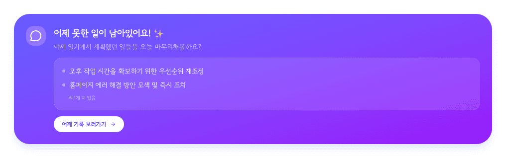 Yesterday Unsolved Todo UI